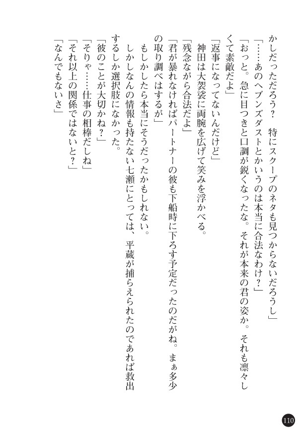 Page 112