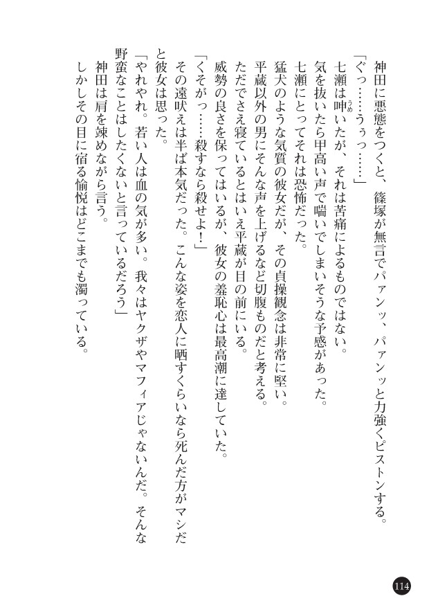 Page 116
