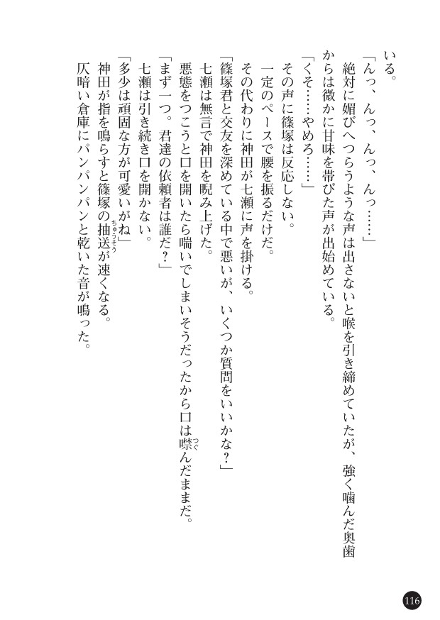 Page 118