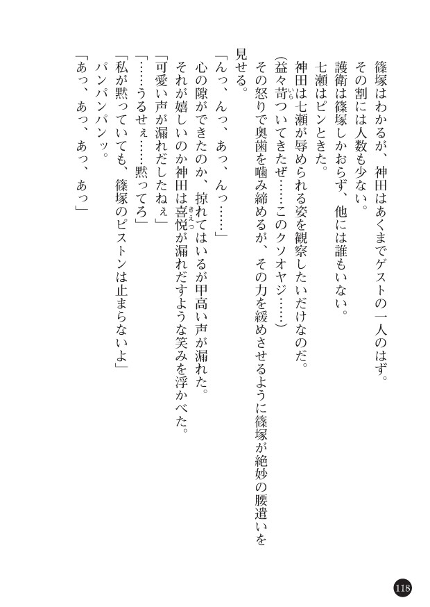 Page 120