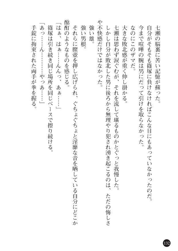 Page 134