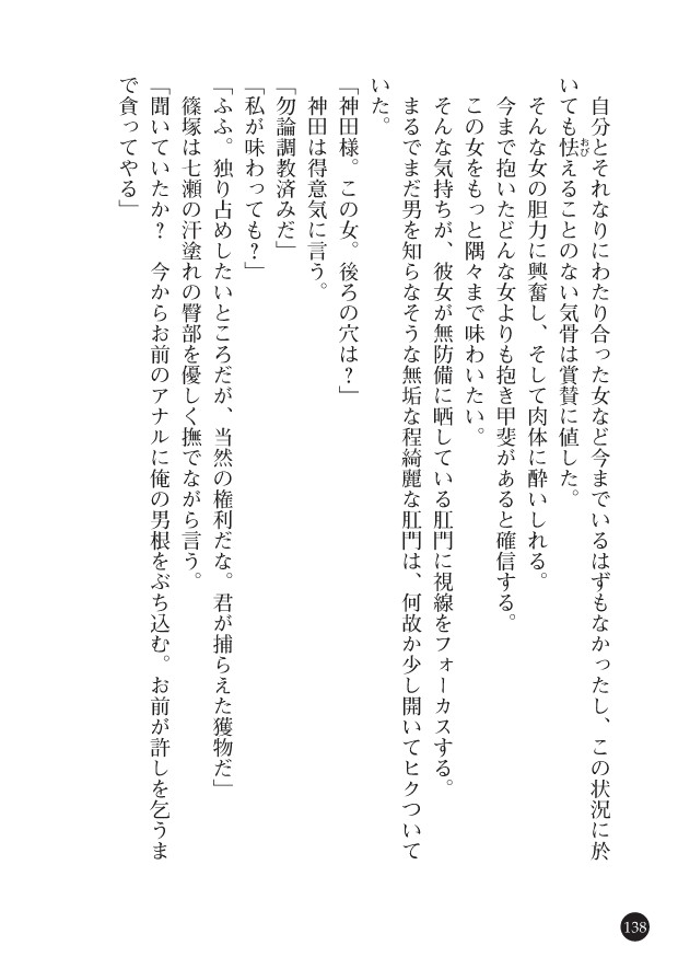 Page 140