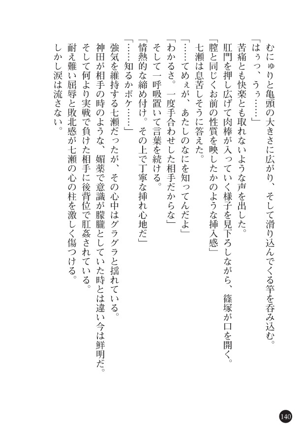 Page 142