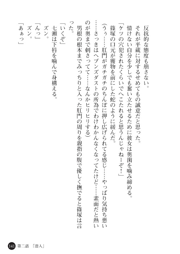 Page 143
