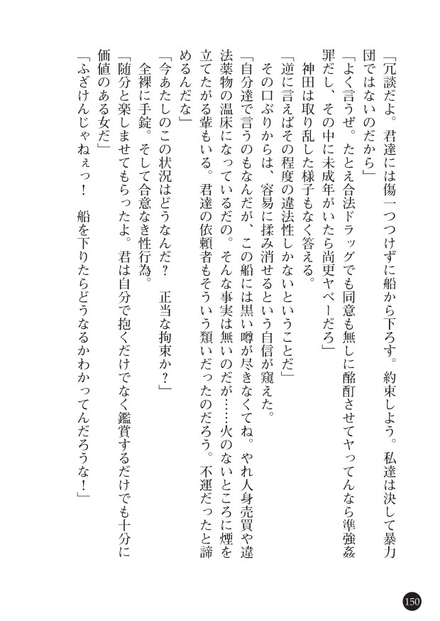 Page 152