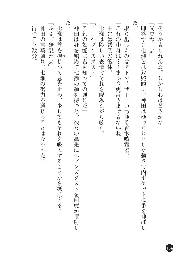 Page 156
