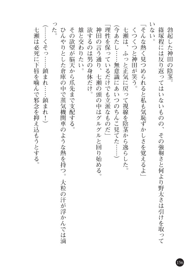 Page 158