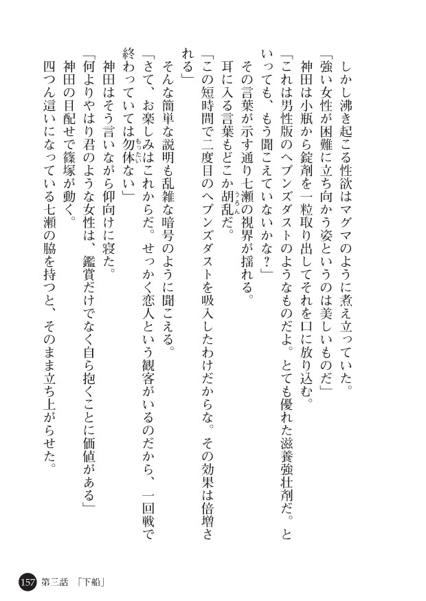 Page 159
