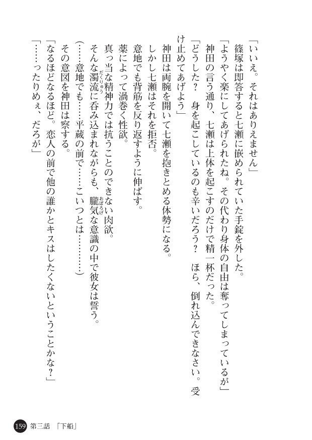 Page 161