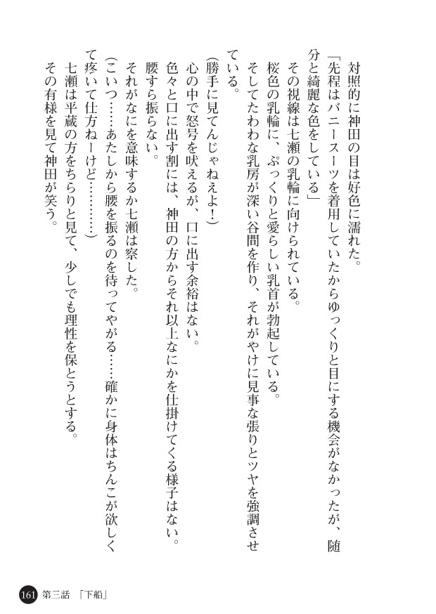 Page 163
