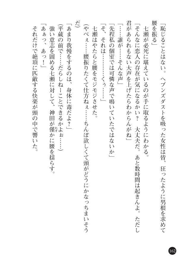 Page 164