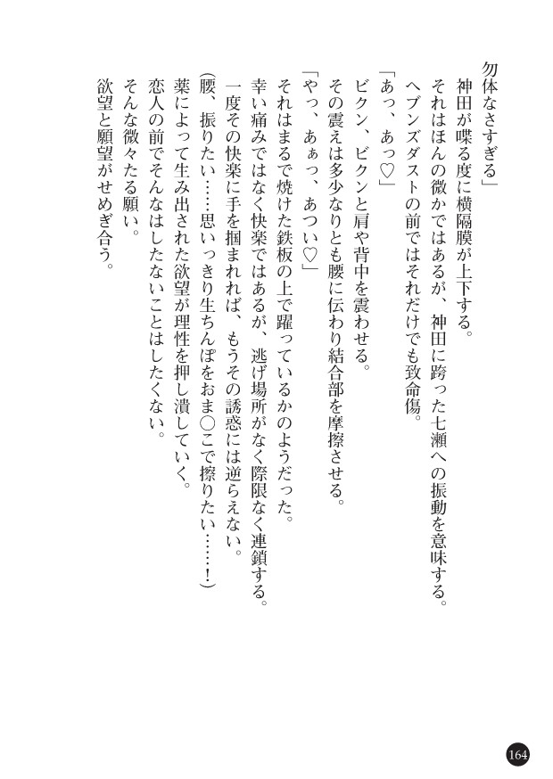 Page 166