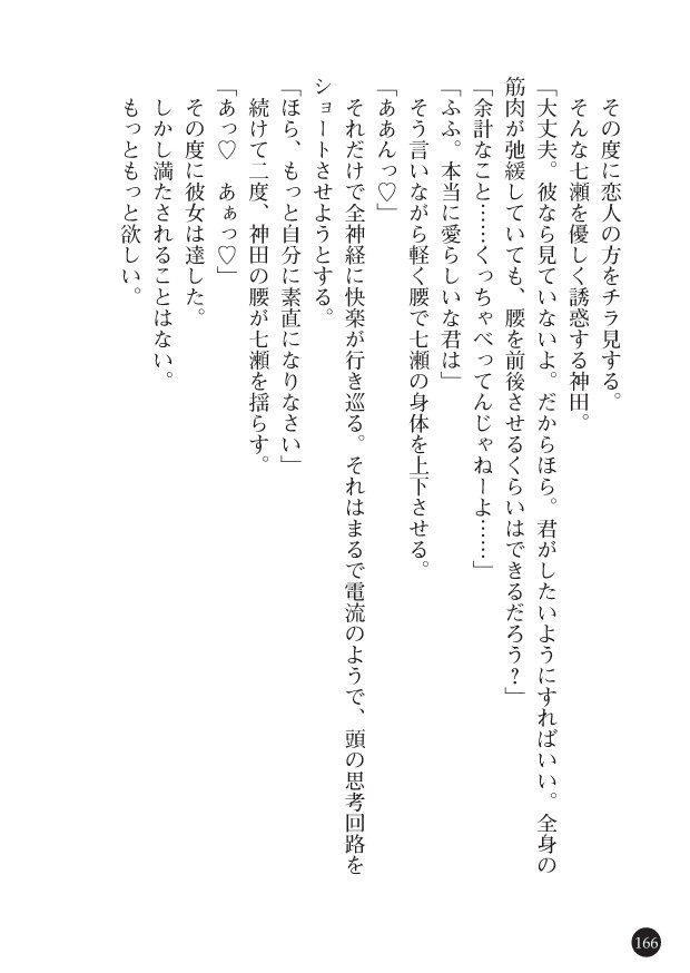 Page 168