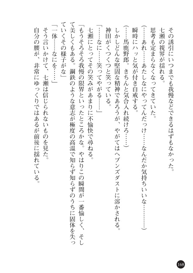 Page 170