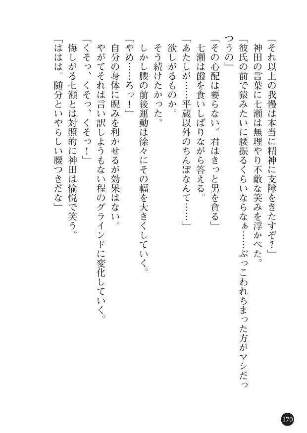 Page 172
