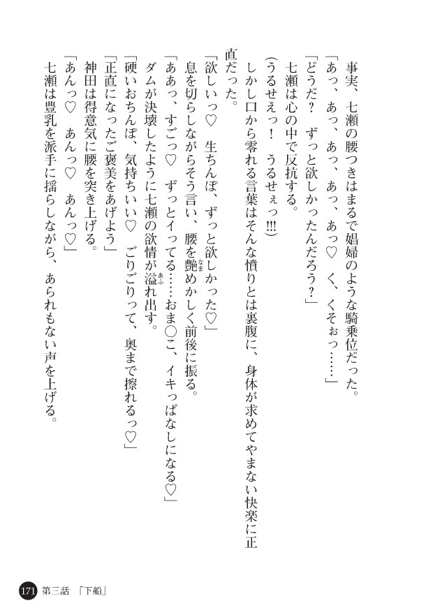 Page 173