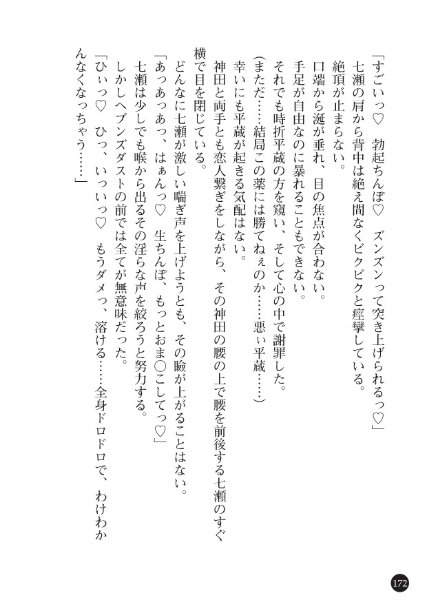 Page 174