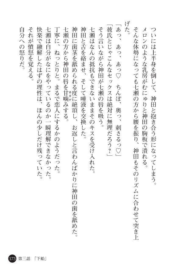 Page 175