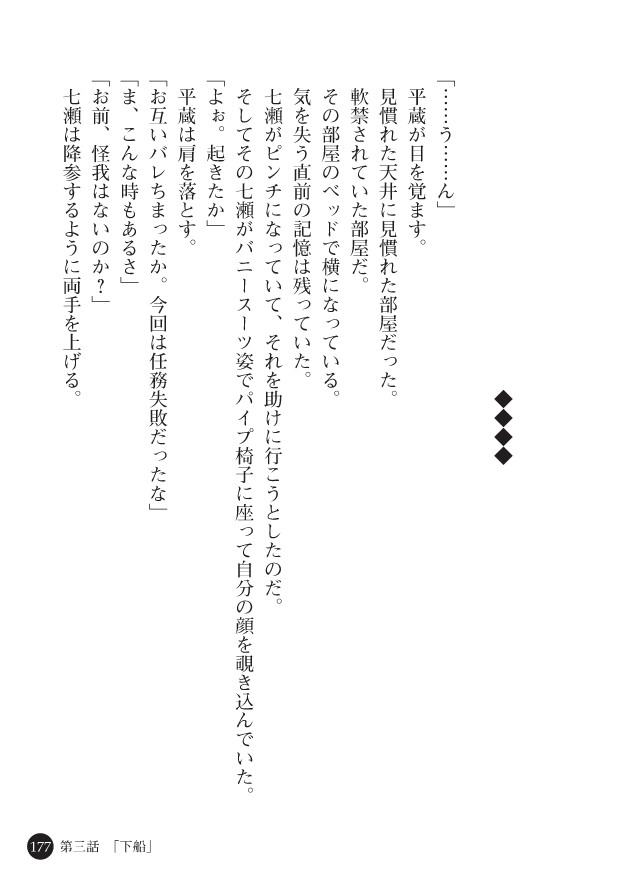Page 179