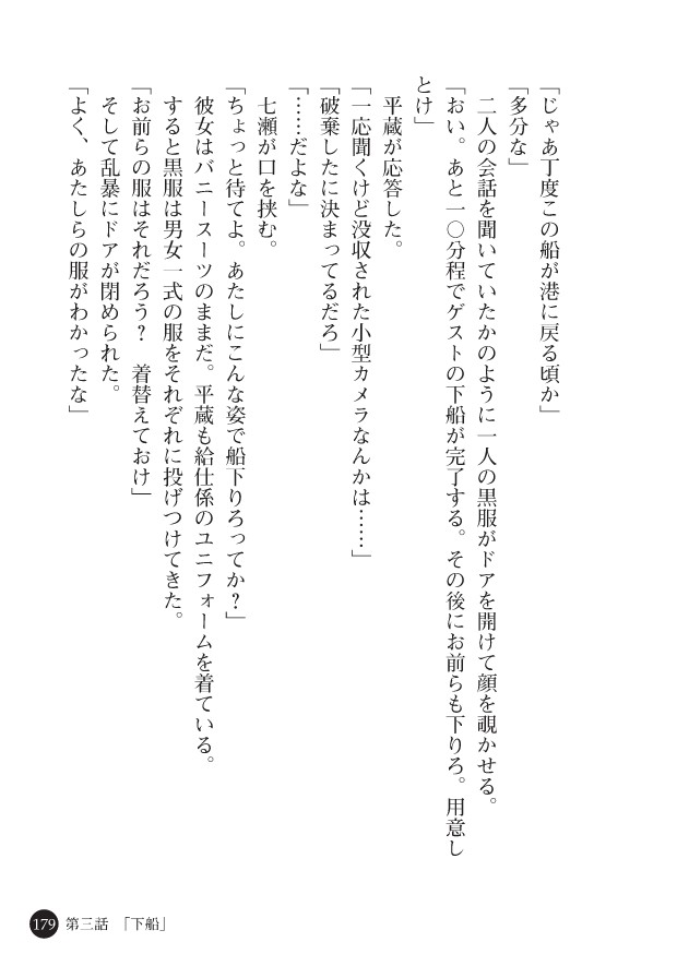 Page 181