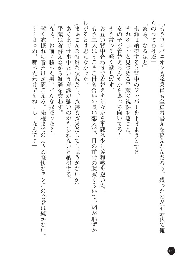 Page 182