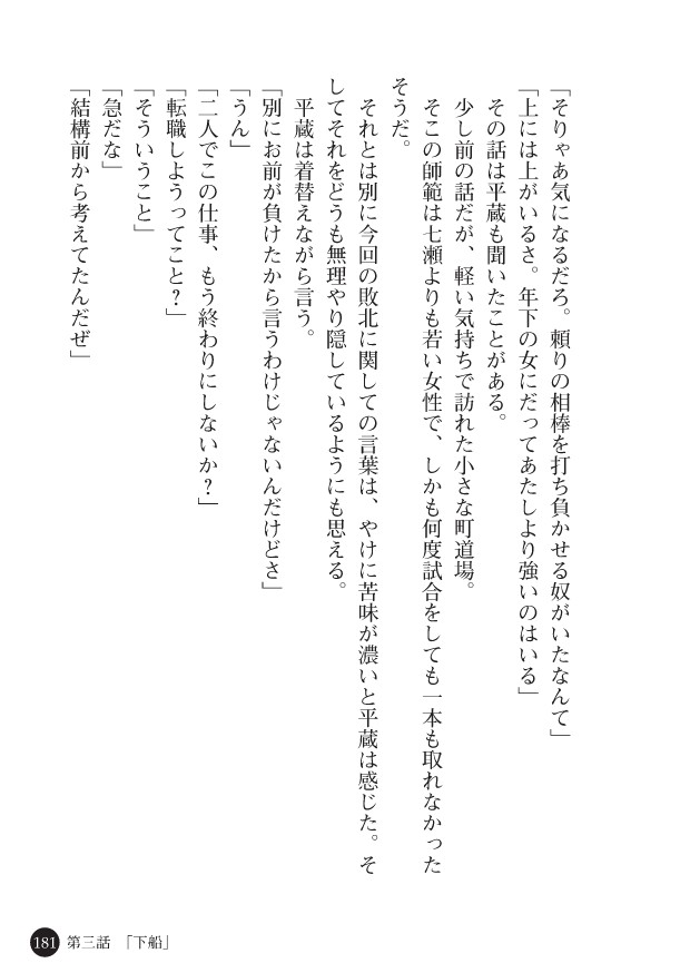 Page 183