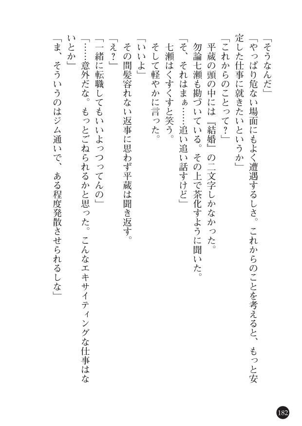Page 184