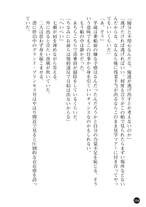 Page 186
