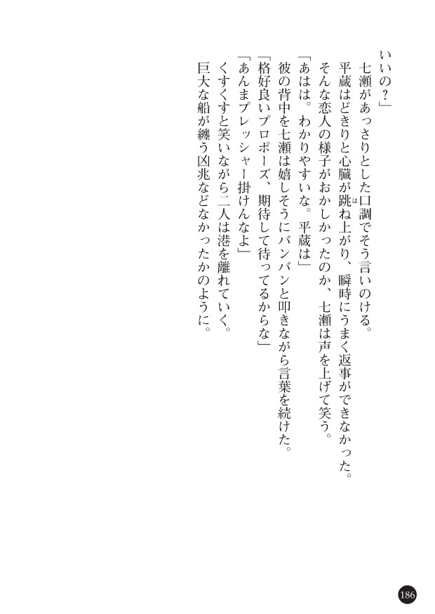 Page 188