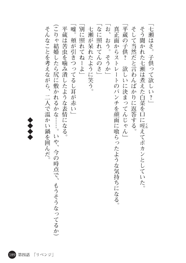Page 191