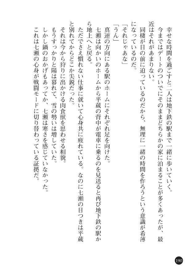 Page 192