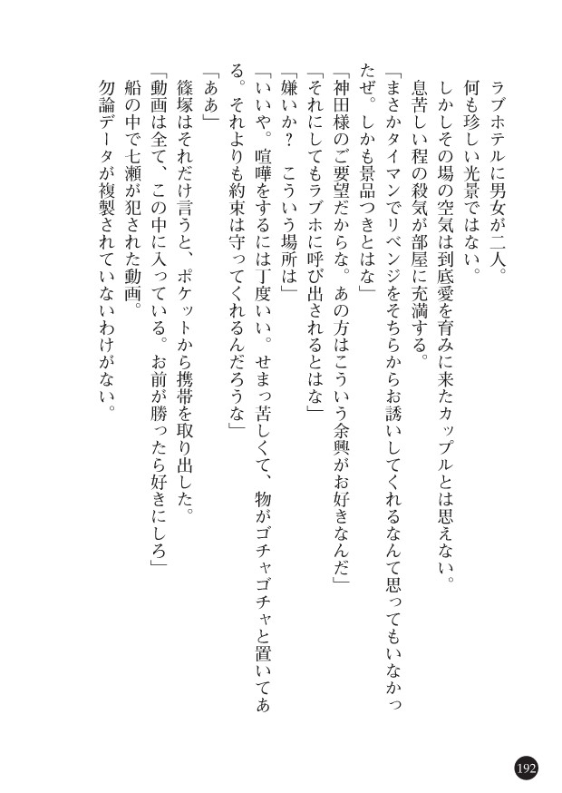 Page 194