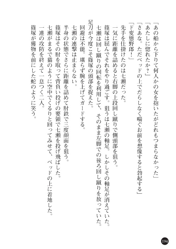 Page 196