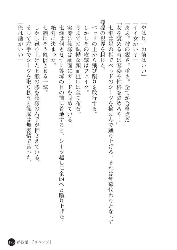 Page 197