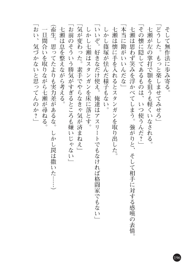 Page 198