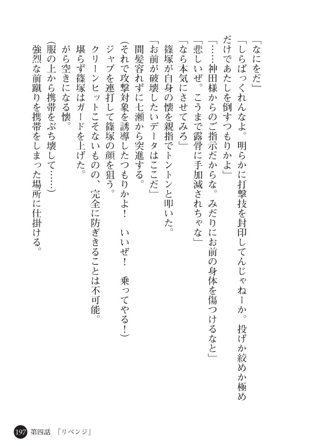 Page 199
