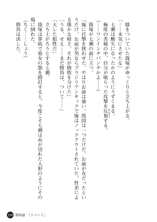 Page 201