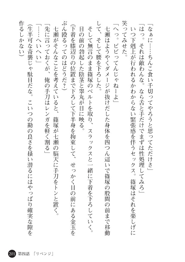 Page 203
