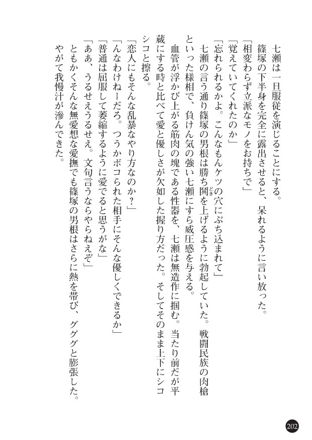 Page 204