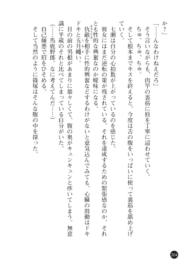 Page 206