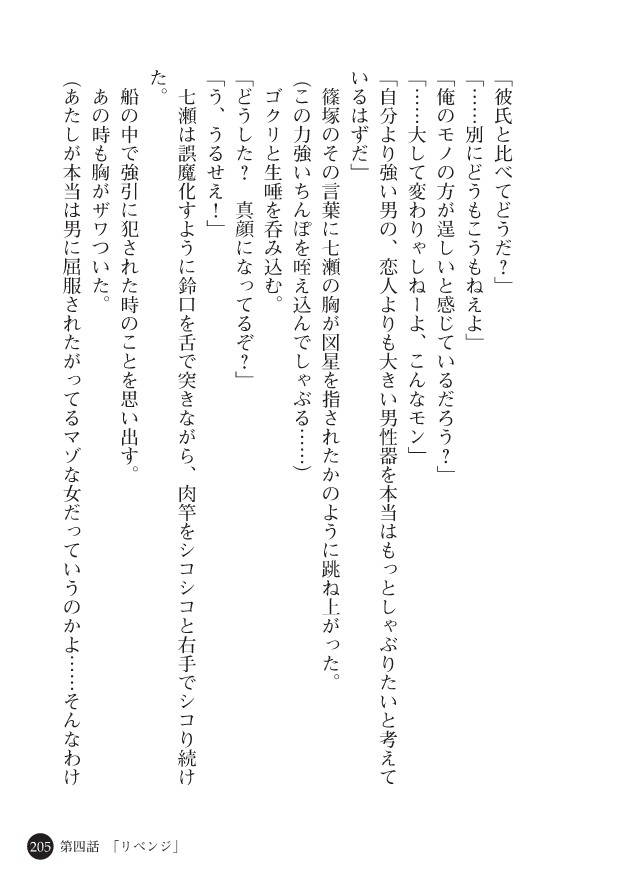 Page 207