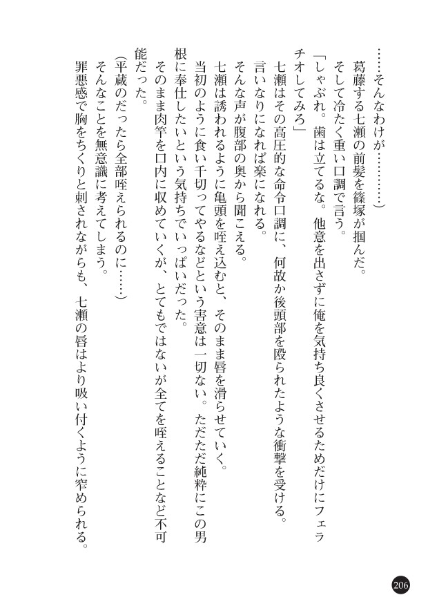 Page 208
