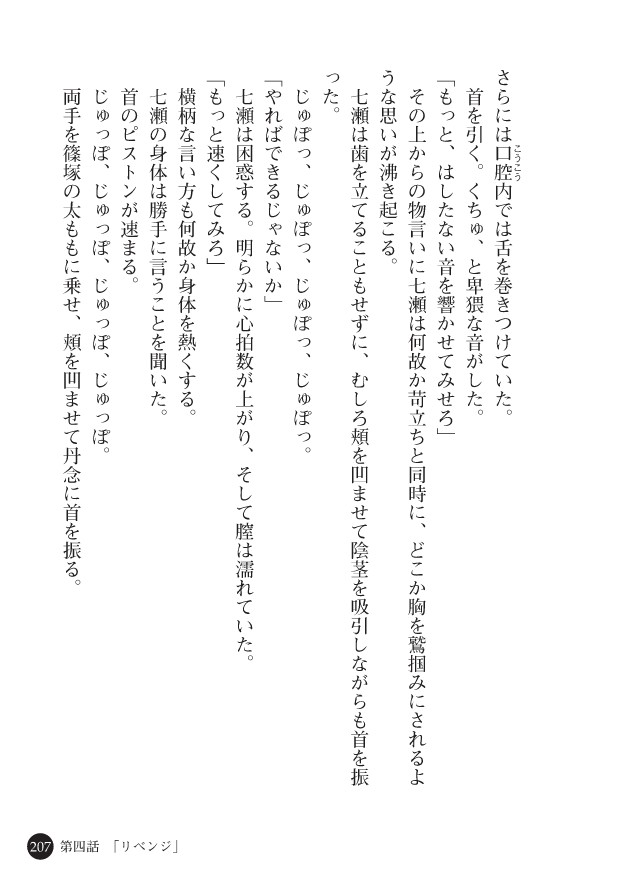 Page 209