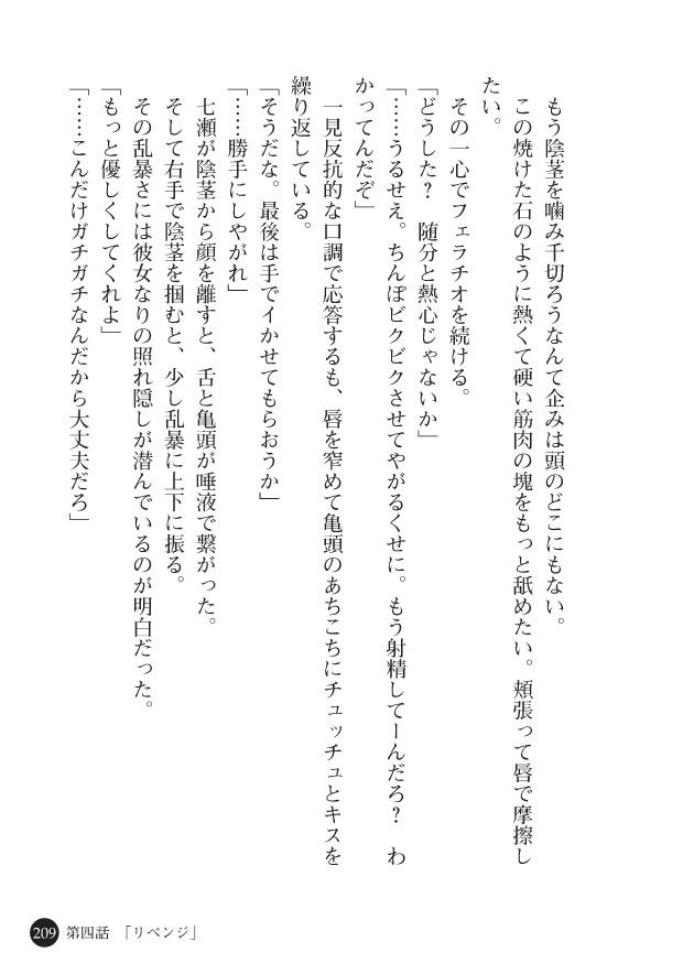 Page 211
