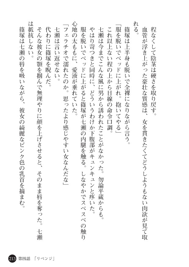 Page 215