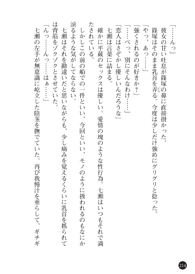 Page 216