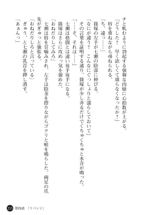 Page 217