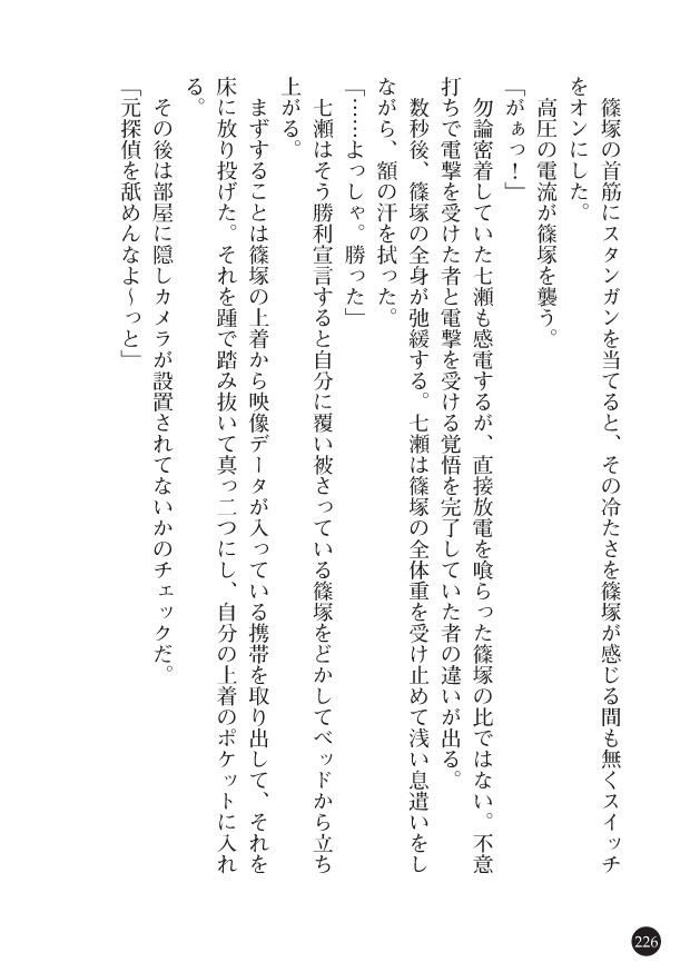 Page 228