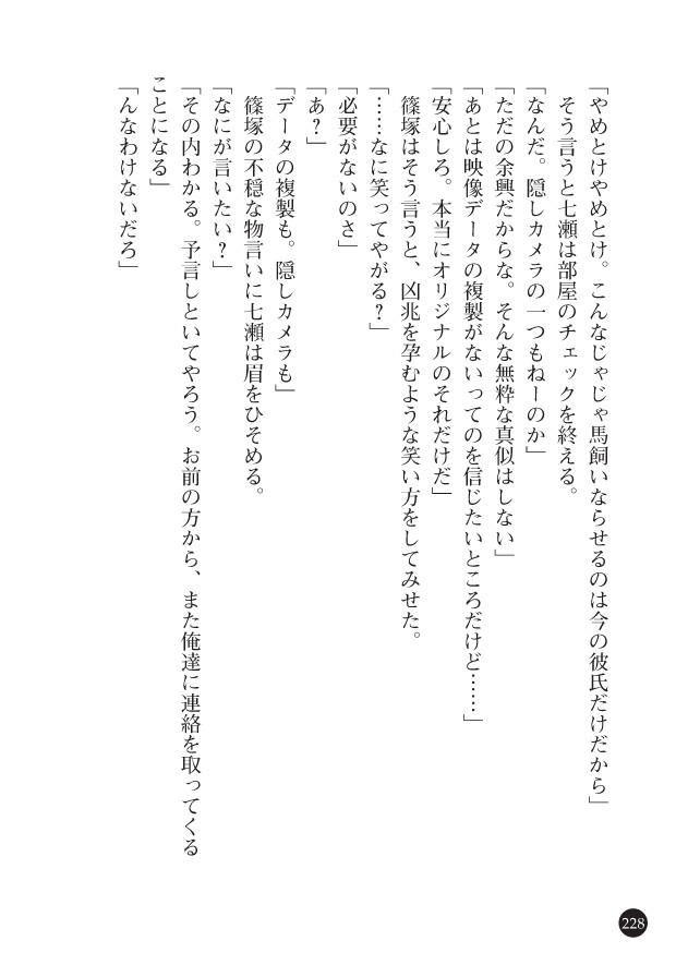 Page 230
