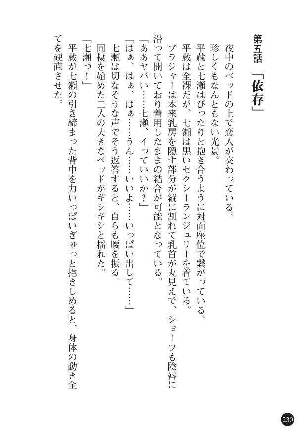 Page 232